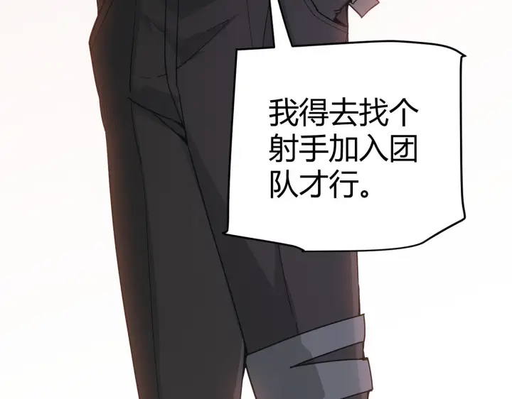 《我来自游戏》第53话 组队的首选人员图147