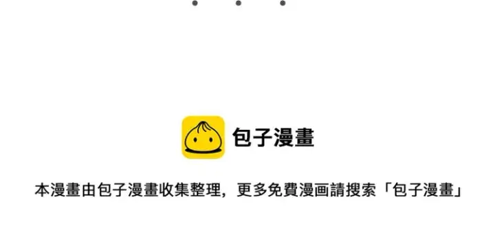 《我来自游戏》第53话 组队的首选人员图155