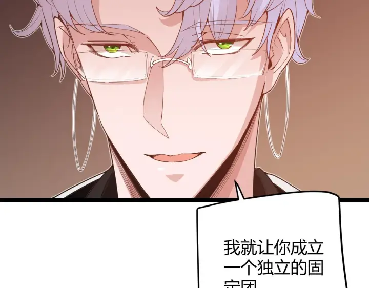 《我来自游戏》第53话 组队的首选人员图18
