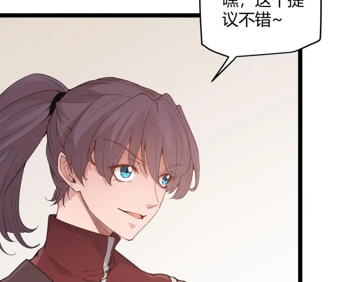 《我来自游戏》第53话 组队的首选人员图22