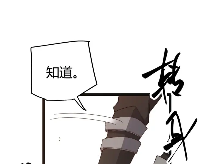 《我来自游戏》第53话 组队的首选人员图24