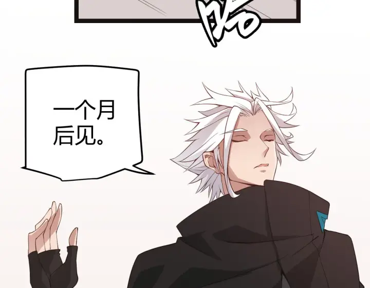 《我来自游戏》第53话 组队的首选人员图26