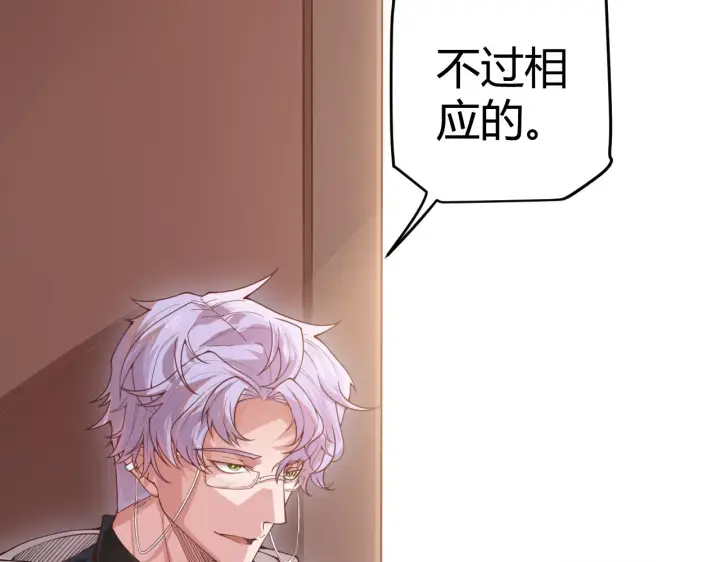 《我来自游戏》第53话 组队的首选人员图3