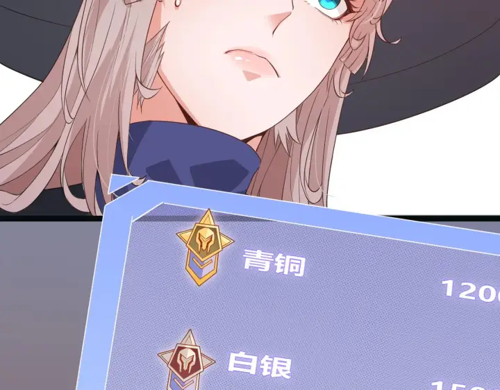 《我来自游戏》第53话 组队的首选人员图31