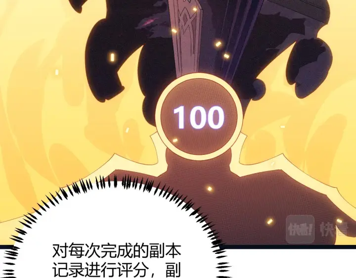 《我来自游戏》第53话 组队的首选人员图35