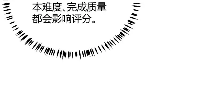 《我来自游戏》第53话 组队的首选人员图36