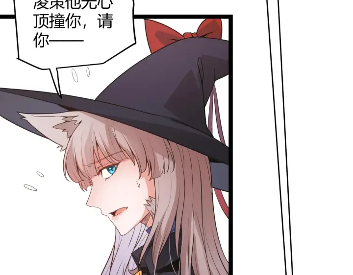 《我来自游戏》第53话 组队的首选人员图43