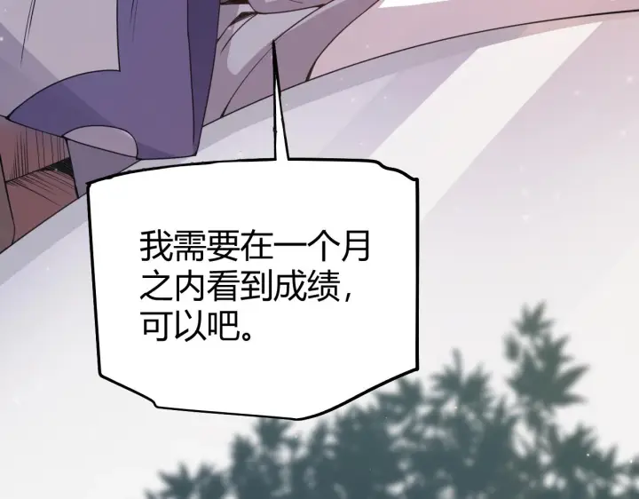 《我来自游戏》第53话 组队的首选人员图5