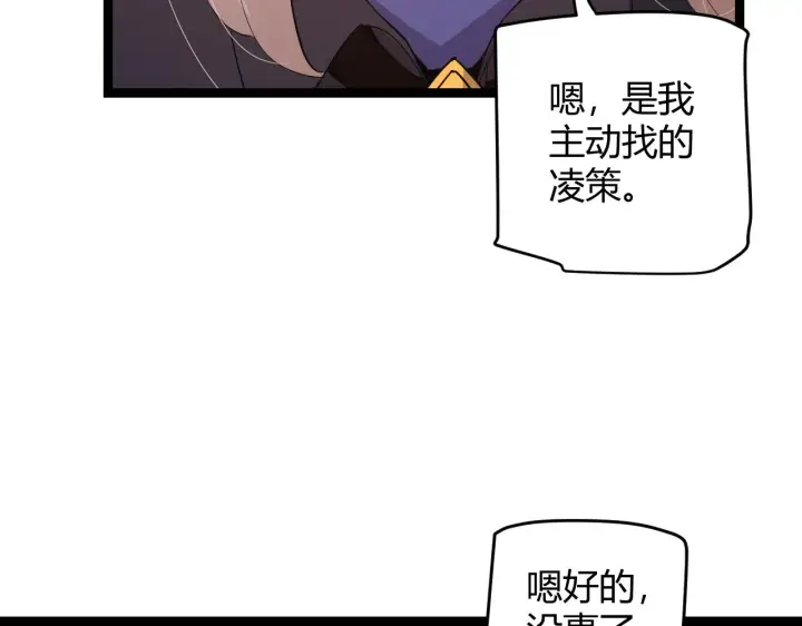《我来自游戏》第53话 组队的首选人员图50