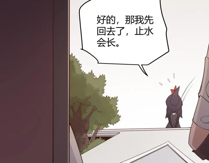 《我来自游戏》第53话 组队的首选人员图53