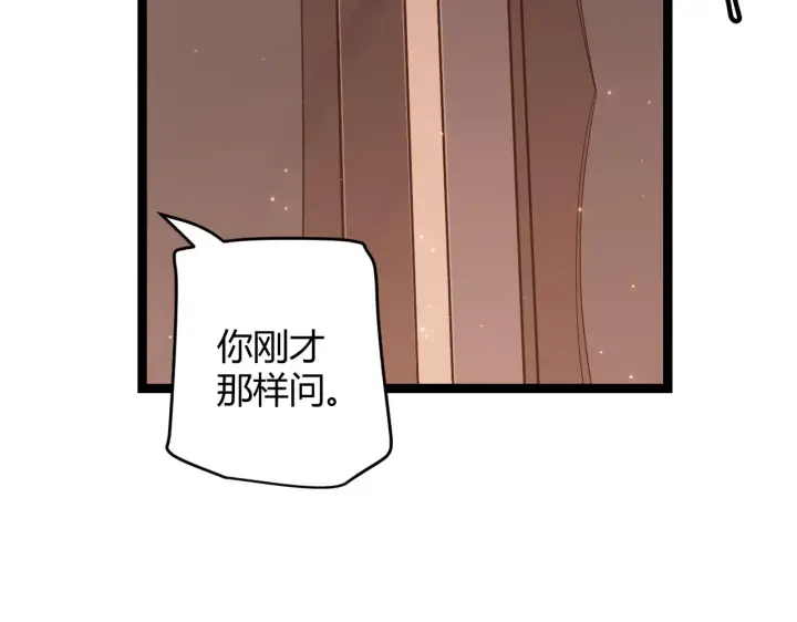 《我来自游戏》第53话 组队的首选人员图56