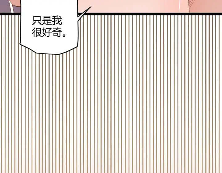 《我来自游戏》第53话 组队的首选人员图63