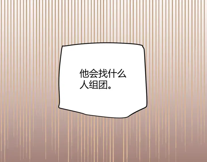 《我来自游戏》第53话 组队的首选人员图64