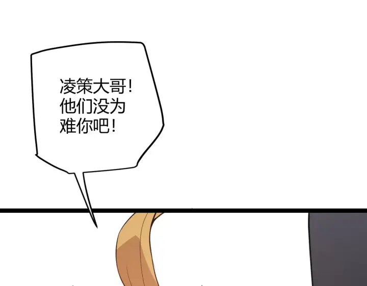 《我来自游戏》第53话 组队的首选人员图71
