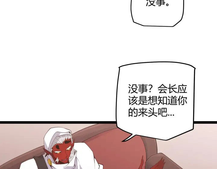 《我来自游戏》第53话 组队的首选人员图73