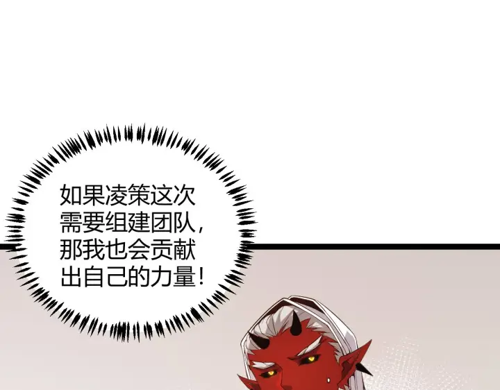 《我来自游戏》第53话 组队的首选人员图80