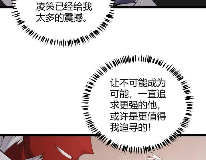 《我来自游戏》第53话 组队的首选人员图82