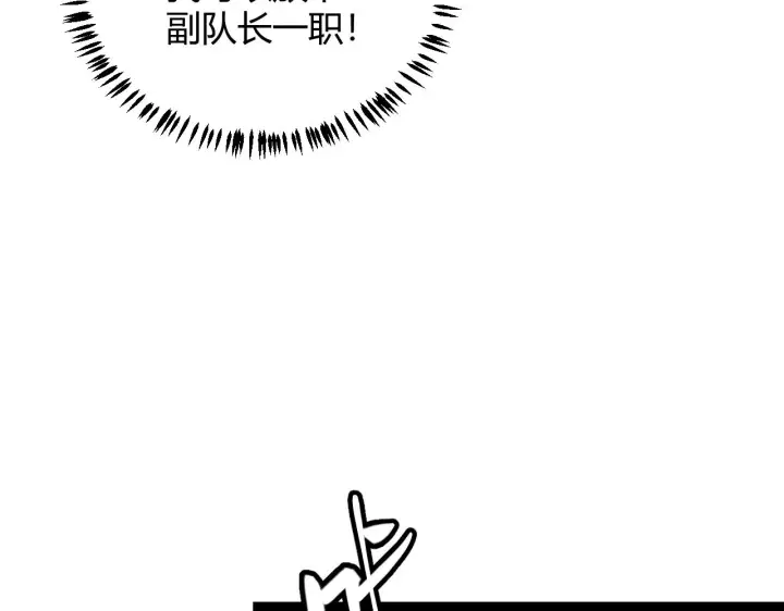 《我来自游戏》第53话 组队的首选人员图84