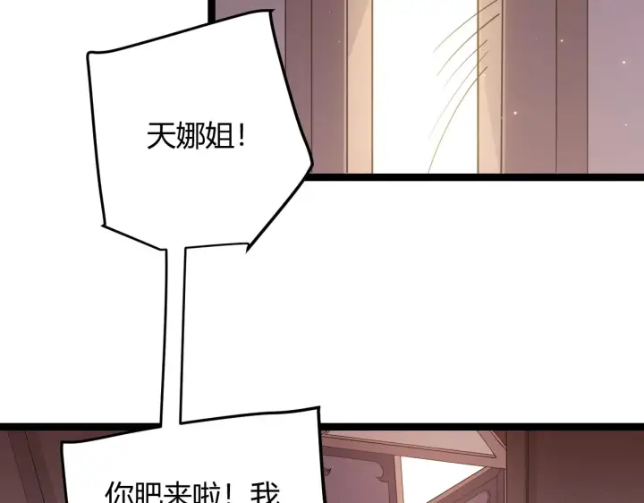 《我来自游戏》第53话 组队的首选人员图86