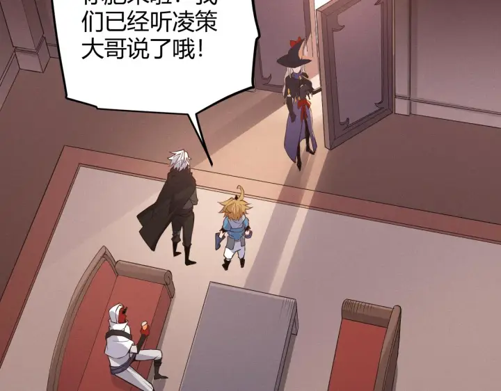 《我来自游戏》第53话 组队的首选人员图87