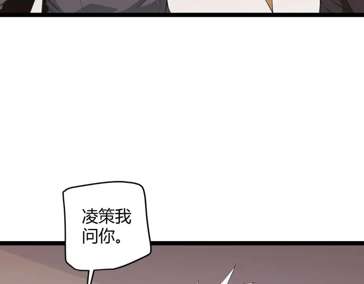 《我来自游戏》第53话 组队的首选人员图91