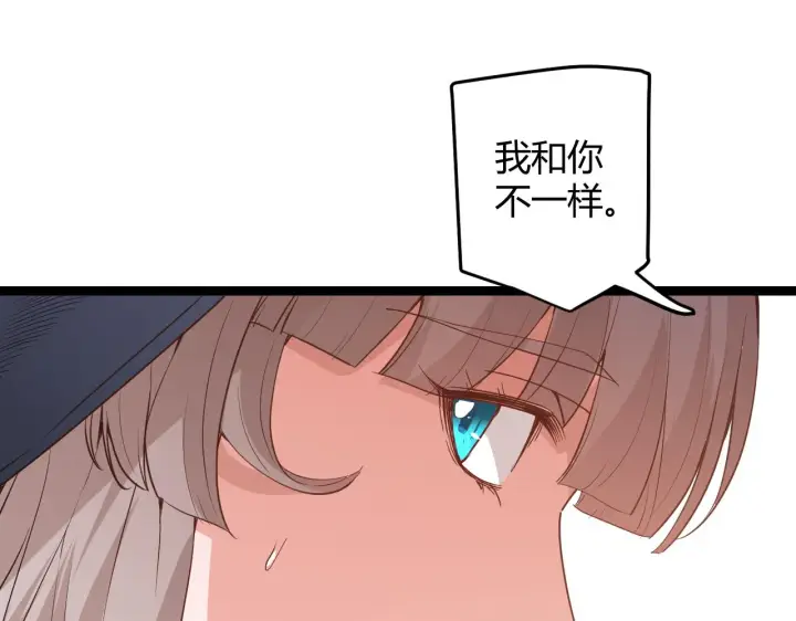 《我来自游戏》第53话 组队的首选人员图98