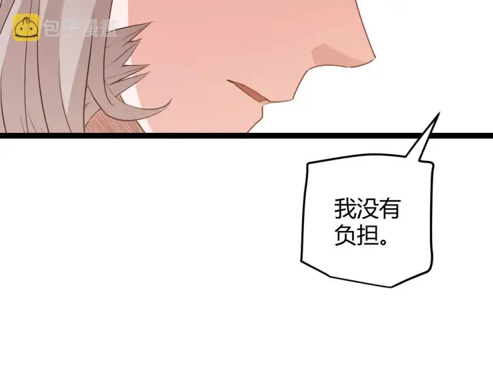 《我来自游戏》第53话 组队的首选人员图99
