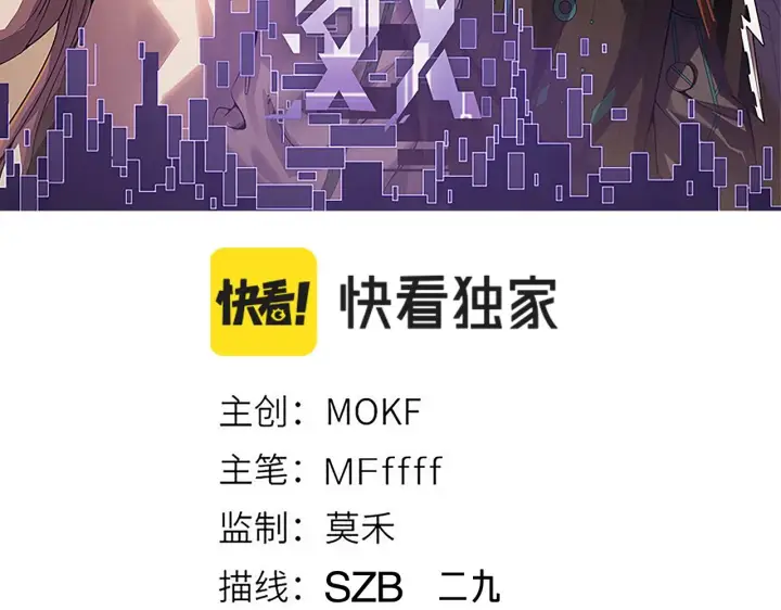 《我来自游戏》第54话 棘手的男人图10