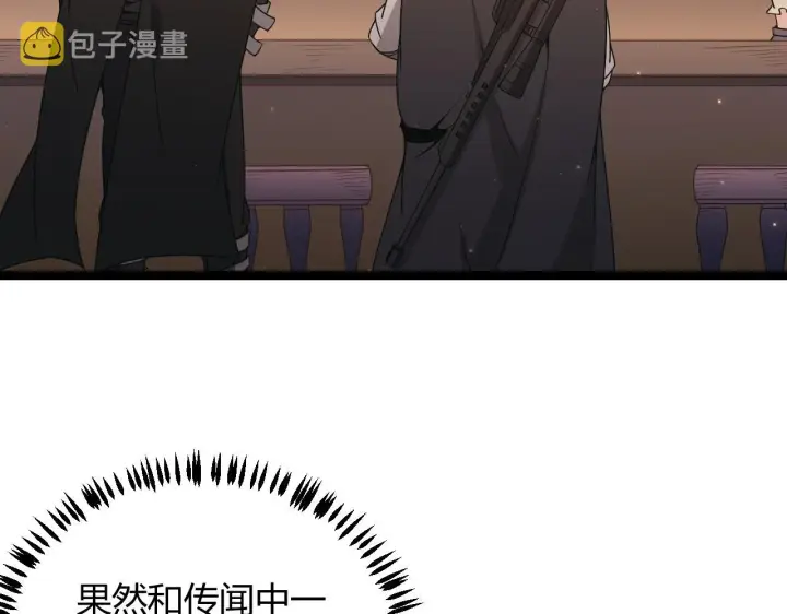 《我来自游戏》第54话 棘手的男人图103