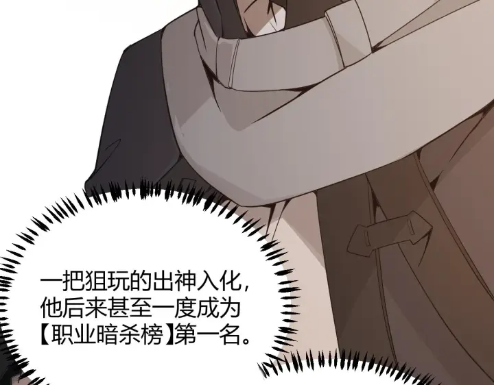 《我来自游戏》第54话 棘手的男人图108