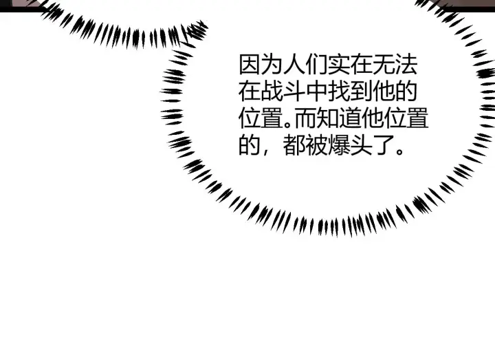 《我来自游戏》第54话 棘手的男人图109