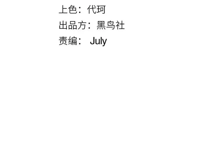 《我来自游戏》第54话 棘手的男人图11