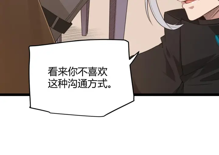 《我来自游戏》第54话 棘手的男人图117