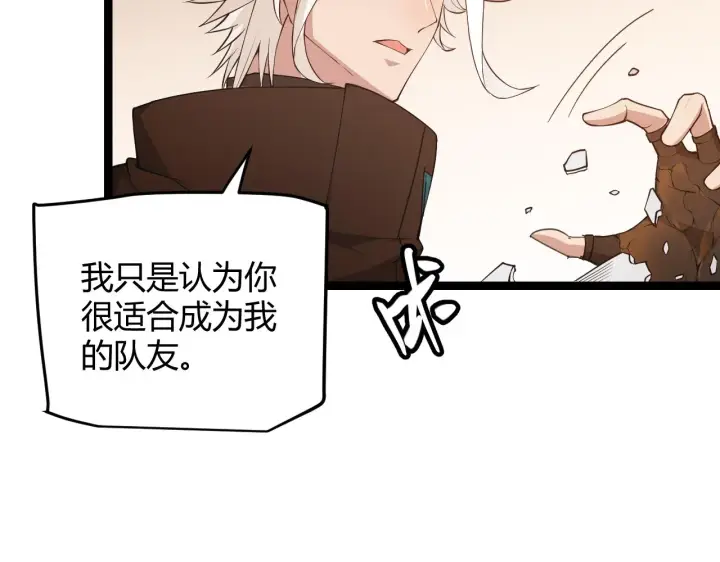 《我来自游戏》第54话 棘手的男人图119