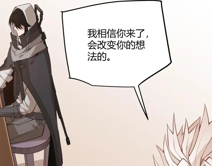 《我来自游戏》第54话 棘手的男人图123