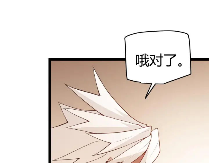 《我来自游戏》第54话 棘手的男人图126