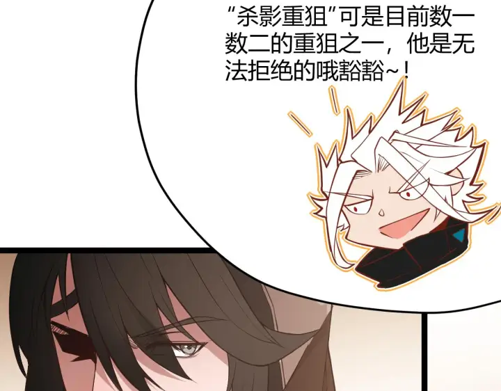 《我来自游戏》第54话 棘手的男人图128