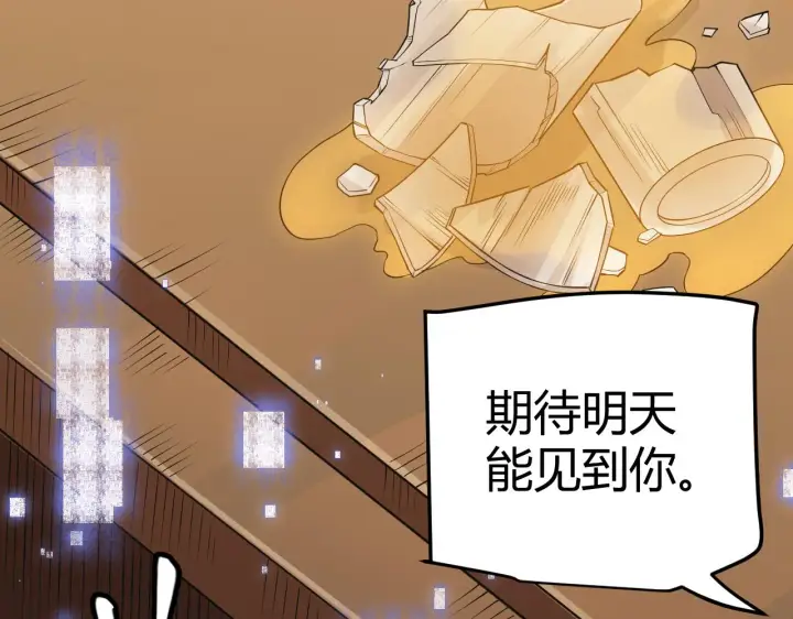 《我来自游戏》第54话 棘手的男人图130