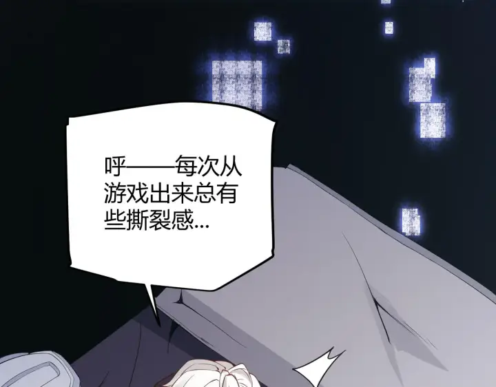 《我来自游戏》第54话 棘手的男人图134