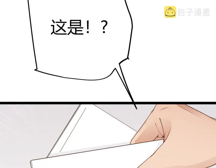 《我来自游戏》第54话 棘手的男人图140