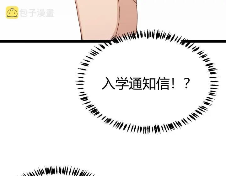 《我来自游戏》第54话 棘手的男人图142