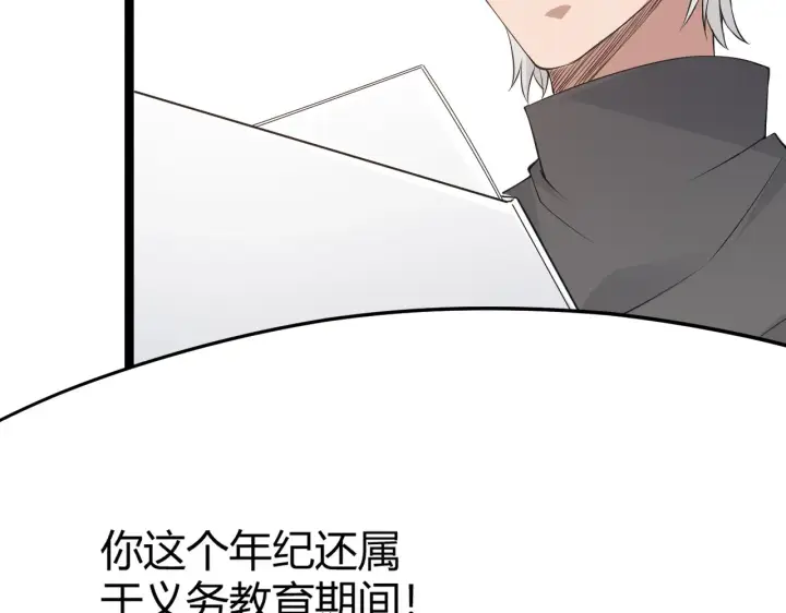 《我来自游戏》第54话 棘手的男人图144