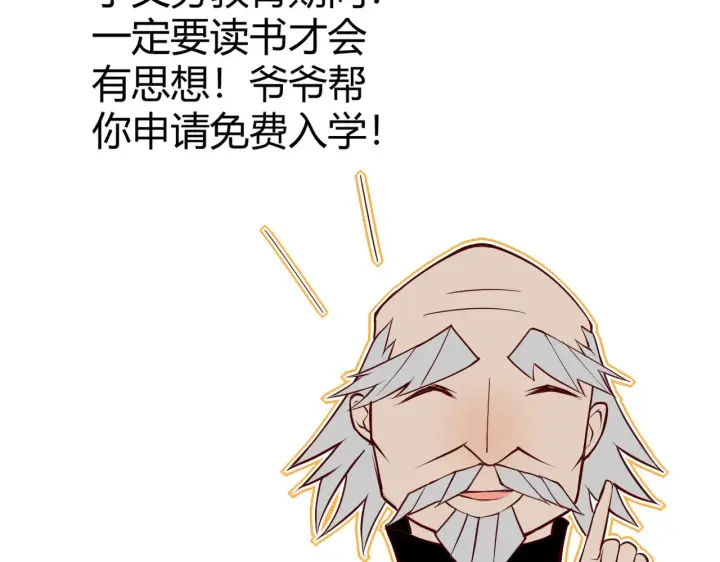 《我来自游戏》第54话 棘手的男人图145