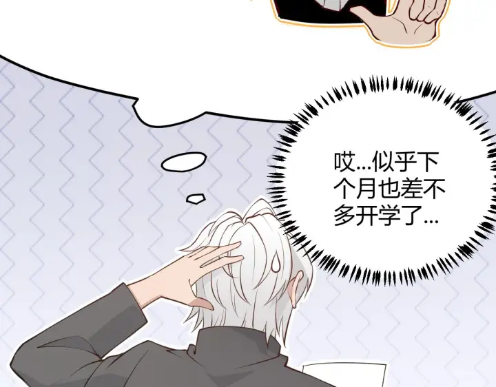 《我来自游戏》第54话 棘手的男人图146
