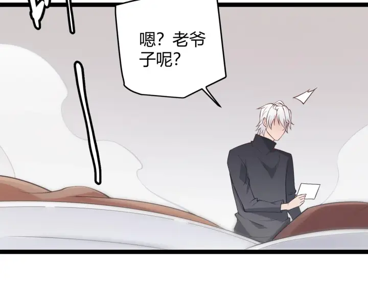 《我来自游戏》第54话 棘手的男人图148