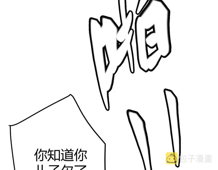 《我来自游戏》第54话 棘手的男人图150