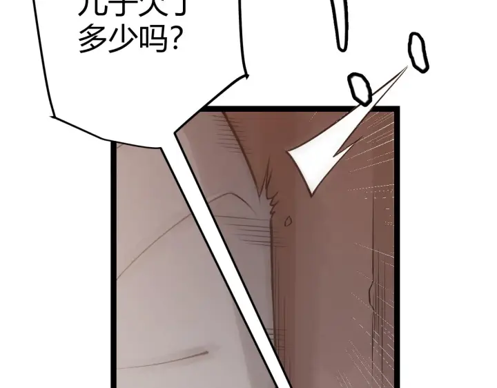 《我来自游戏》第54话 棘手的男人图151