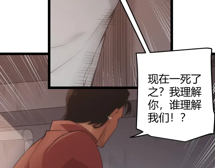 《我来自游戏》第54话 棘手的男人图152