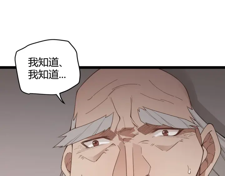 《我来自游戏》第54话 棘手的男人图155