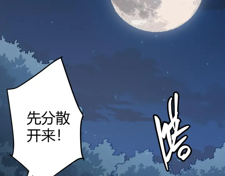 《我来自游戏》第54话 棘手的男人图16